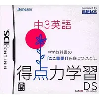 Nintendo DS - Tokuten Ryoku Gakushuu DS