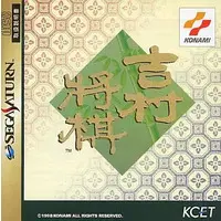 SEGA SATURN - Shogi