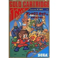 SEGA MarkIII - Alex Kidd