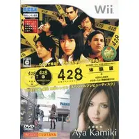 Wii - Game demo - 428: Shibuya Scramble