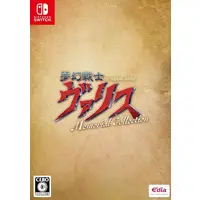 Nintendo Switch - Mugen Senshi Valis (Valis: The Fantasm Soldier)