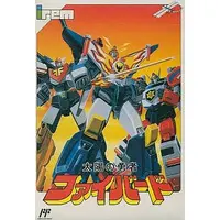 Family Computer - Brave of the Sun Fighbird