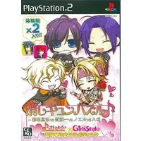 PlayStation 2 - Game demo - Hakuoki