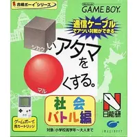 GAME BOY - Shikakui Atama wo Maru Kusuru