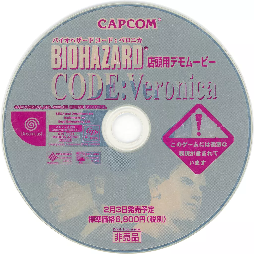 Dreamcast - BIOHAZARD (Resident Evil)