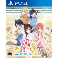 PlayStation 4 - anojo, Okarishimasu ～Suiheisen to Mizugi no Kanojo～