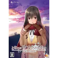 PlayStation 4 - Tonari ni Kanojo no Iru Shiawase