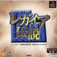 PlayStation - Game demo - Legend of Legaia