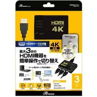 PlayStation 4 - Video Game Accessories (HDMIセレクター)
