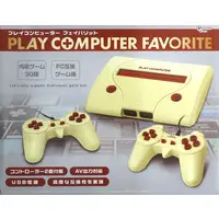 Family Computer (プレイコンピューター フェイバリット (TYPE B))