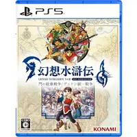 PlayStation 5 - SUIKODEN