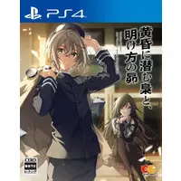 PlayStation 4 - Tasogare ni Hisomu Fukurou to, Akegata no Subaru