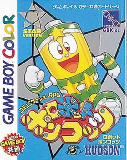 GAME BOY - Robot Ponkottsu (Robopon)