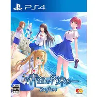 PlayStation 4 - Kono Aozora ni Yakusoku o