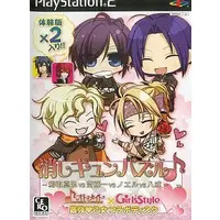 PlayStation 2 - Game demo - Hakuoki