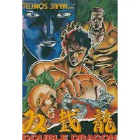 Family Computer - DOUBLE DRAGON