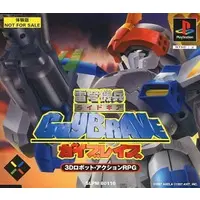 PlayStation - Game demo - Raidou Kihei Ride Gear Guy Brave