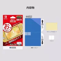 Nintendo Switch - Video Game Accessories - Monitor Filter (貼りやすい液晶保護フィルム ピタ貼り (Switch Lite用))