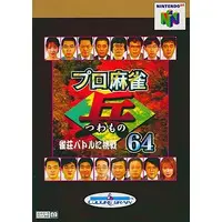 NINTENDO64 - Mahjong