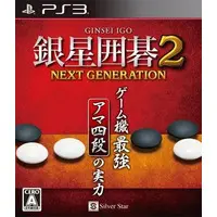 PlayStation 3 - Go (game)