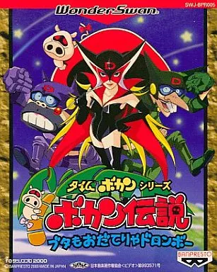 WonderSwan - Bokan Densetsu Buta mo Odaterya Doronbo