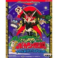 WonderSwan - Bokan Densetsu Buta mo Odaterya Doronbo