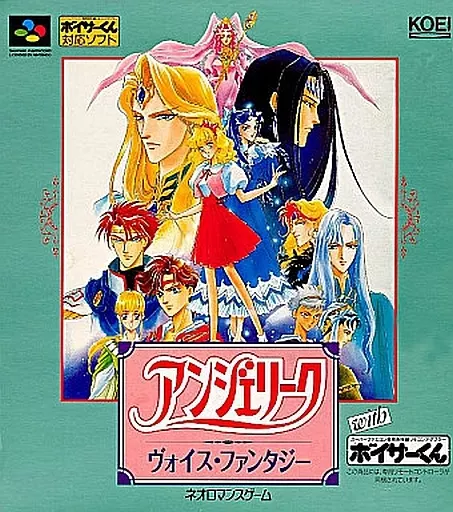 SUPER Famicom - Angelique