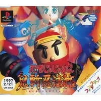 PlayStation - Game demo - Ninja JaJaMaru-kun