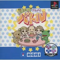 PlayStation - Ochanoma Battle