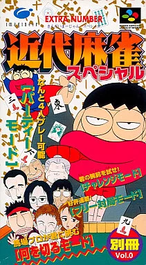 SUPER Famicom (近代麻雀スペシャル)