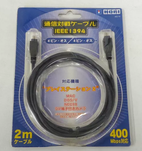 PlayStation 2 - Video Game Accessories (PlayStation2 専用通信対戦ケーブルIEEE1394)