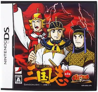 Nintendo DS - Yokoyama Mitsuteru Sangokushi