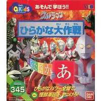 Playdia - Ultraman Series