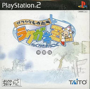 PlayStation 2 - Game demo - Garakuta Meisaku Gekijo Rakugaki Okoku (Magic Pengel: The Quest for Color)