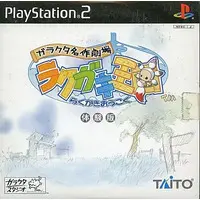 PlayStation 2 - Game demo - Garakuta Meisaku Gekijo Rakugaki Okoku (Magic Pengel: The Quest for Color)
