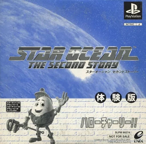 PlayStation - Game demo - STAR OCEAN