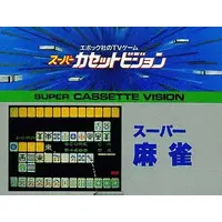 Super Cassette Vision - Mahjong