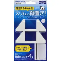 PlayStation 4 - Video Game Accessories - Game Stand (PS4(CHH-2000)用スタンド ラバー縦置きスタンド4s(ホワイト))