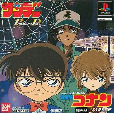 PlayStation - Game demo - Meitantei Conan (Detective Conan)