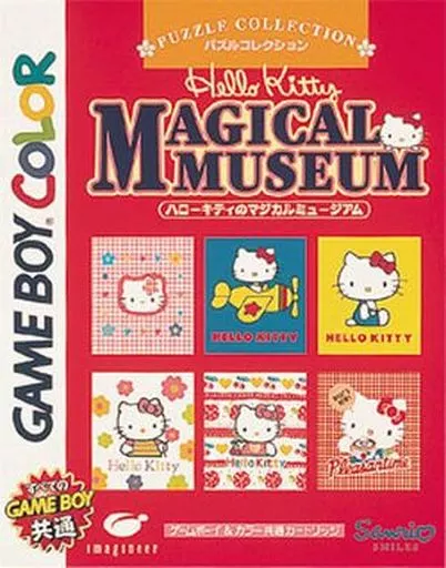 GAME BOY - Hello Kitty no Magical Museum