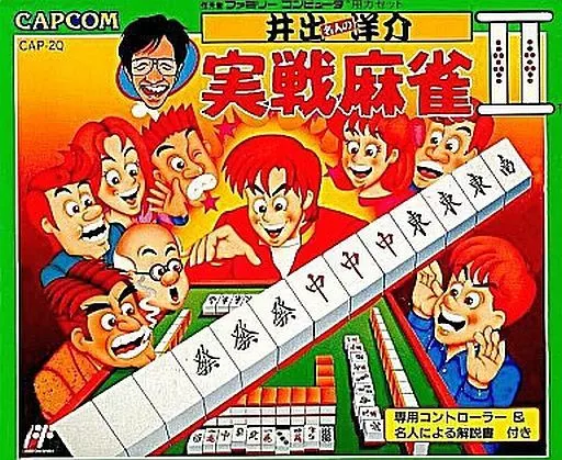 Family Computer - Ide Yosuke Meijin no Jissen Mahjong