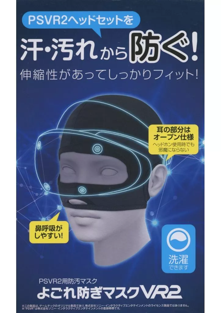PlayStation 4 - Video Game Accessories (よごれ防ぎマスクVR2[VR2F2498])