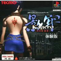 PlayStation - Game demo - Kagero