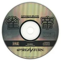 SEGA SATURN - Mahjong