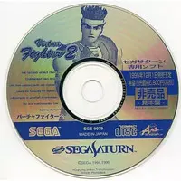 SEGA SATURN - Virtua Fighter