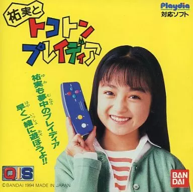 Playdia - Yumi to Tokoton Playdia