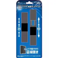 PlayStation 4 - Video Game Accessories - Game Stand (PS4Pro用 コンパクト縦置きスタンド)