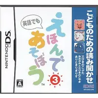 Nintendo DS - Kodomo no Tame no Yomi Kikase: Ehon de Asobou