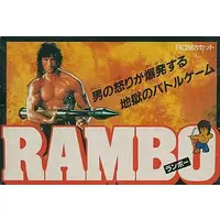 Family Computer - RAMBO