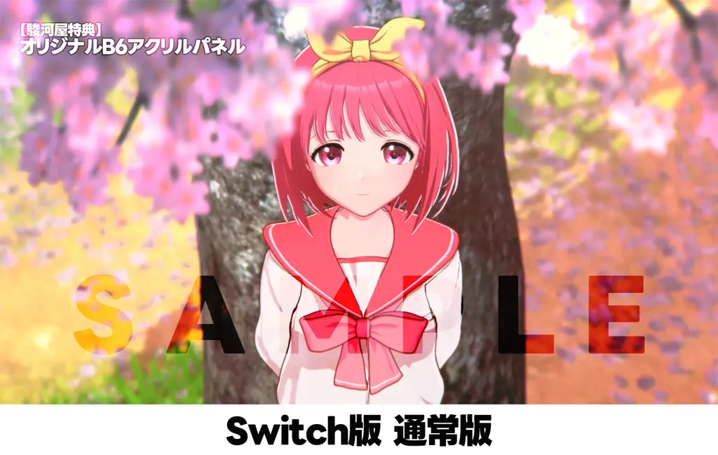 Nintendo Switch - To Heart